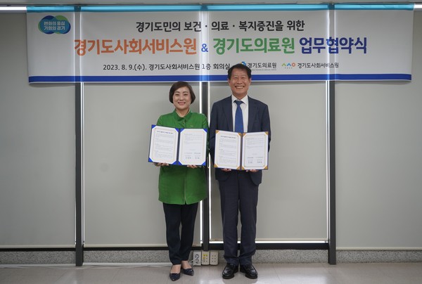 ▲ 경기도민의 보건·의료·복지증진을 위한 협약체결 모습.