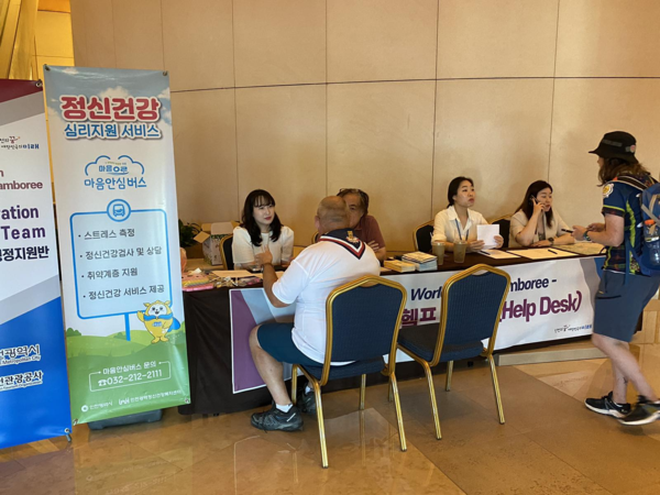 ▲ 시민명예외교관이 스카우트 대원과 상담을 진행하고 있다.