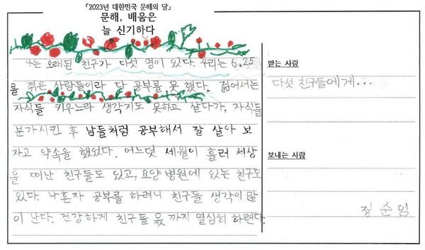 ▲ 정순임 학습자 최우수상 수상작.