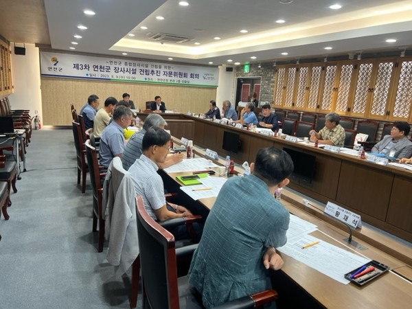 ▲ 연천군 종합장사시설 건립 위한 자문위원회 회의 개최 모습.