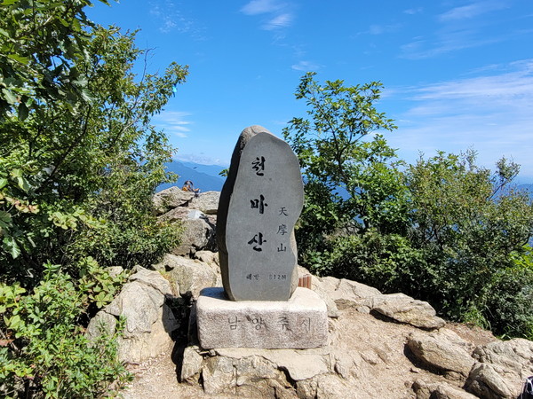 ▲ 천마산 안내석.