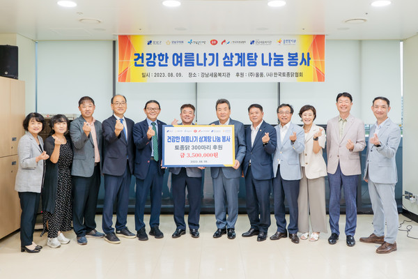 ▲ 지난 9일 강남구의회 의원들과 관계자들이 기념촬영을 하고 있다.(우측에서 6번째 김형대 의장, 5번째 황영각 복지도시위원장).