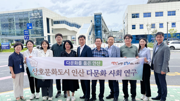▲ 다문화를 품은 안산 제천 벤치마킹 실시 현장.