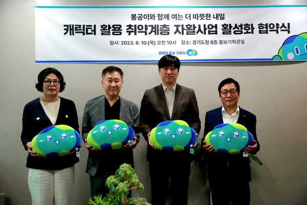 ▲ 경기도-경기광역자활센터, 경기도노인일자리지원센터, 경기도장애인직업재활시설협회 업무협약식.