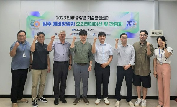 ▲ 입주 예비창업자 간담회 단체사진.