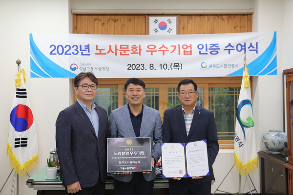 ▲ 노사문화 우수기업 선정 기념사진.