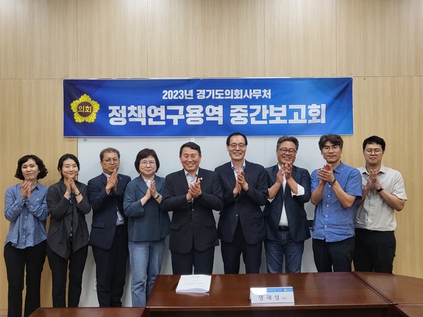▲ 정책연구 용역 중간보고회 기념촬영하는 의원들.