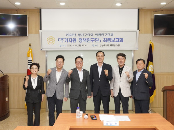 ▲ 최종보고회 개최 기념촬영 모습.