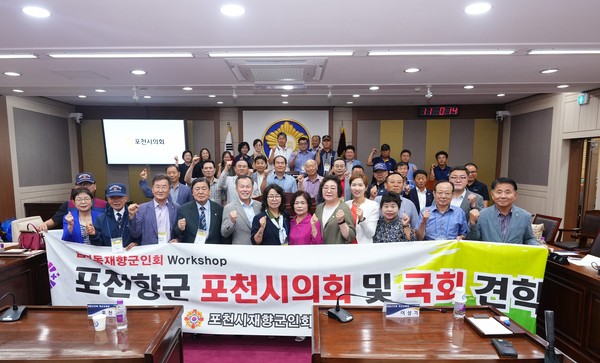 ▲ 포천시 재향군인회 임원 포천시의회 방문 기념사진.