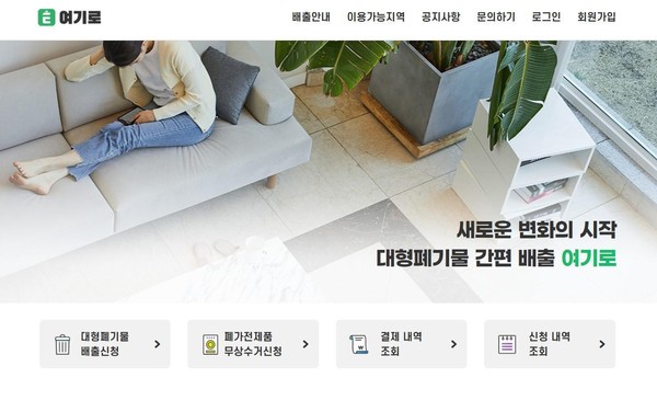 ▲ 여기로 홈페이지 화면.
