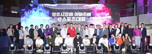 ▲ 광주시 제1회 광주시장배 아마추어 e스포츠대회 개최 모습.