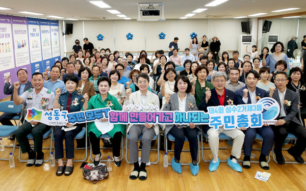 ▲ 지난 7월 성동구 성수2가제3동에서 개최된 주민총회에서 정원오 성동구청장(사진 앞줄 왼쪽에서 네번째)과 주민자치회 위원들이 단체사진을 찍고 있다.