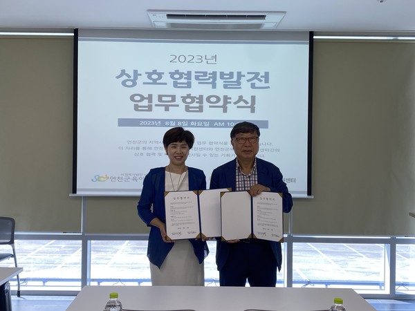 ▲ 연천군어린이급식관리지원센터와 육아종합지원센터 업무협약 체결 모습.