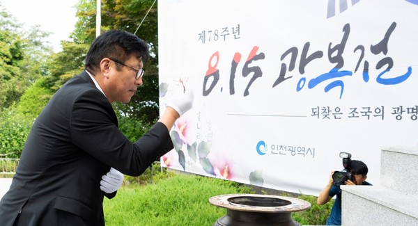 ▲ 참배하는 도성훈 인천광역시교육감.