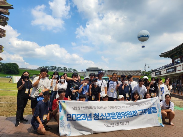 ▲ 남동청소년문화의집 청소년운영위원회 교류활동 진행 모습.
