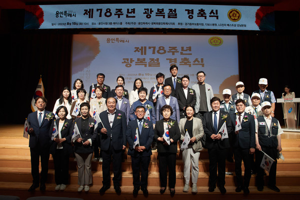 ▲ 제78주년 광복절 경축식.