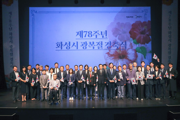 ▲ 제78주년 8.15 광복절 경축식 참석자 단체사진 .