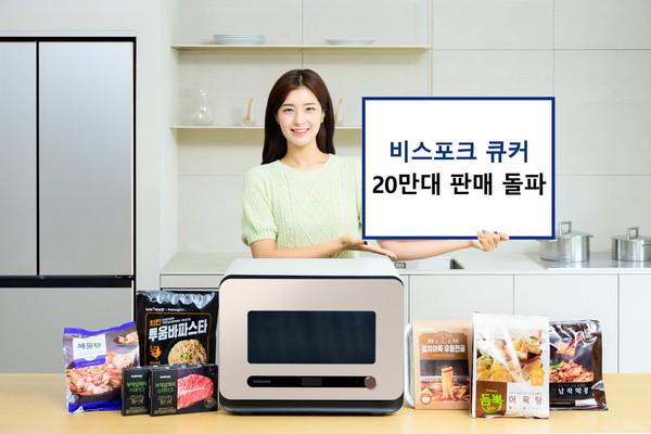 ▲ ‘비스포크 큐커’가 출시 2년 만에 누적 판매 20만대를 돌파했다. /뉴시스