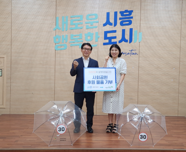 ▲ 안전우산 기부.