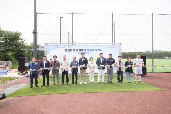 ▲ 인천 서구 드림파크 문화재단 축구장 개장식 개최 모습.