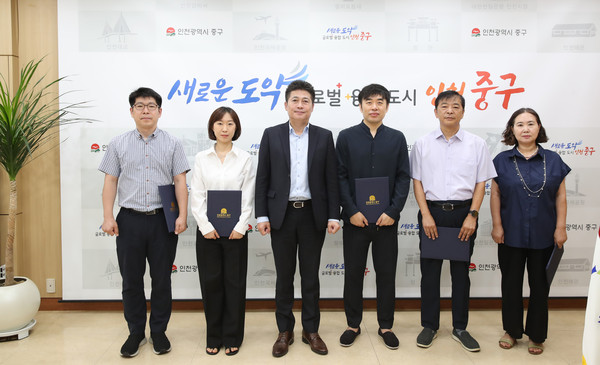 ▲ 인천 중구 자체평가위원회 위촉식 개최 모습.