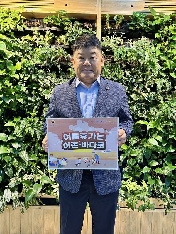 ▲ 박창호 의원 여름휴가 캠페인 사진.