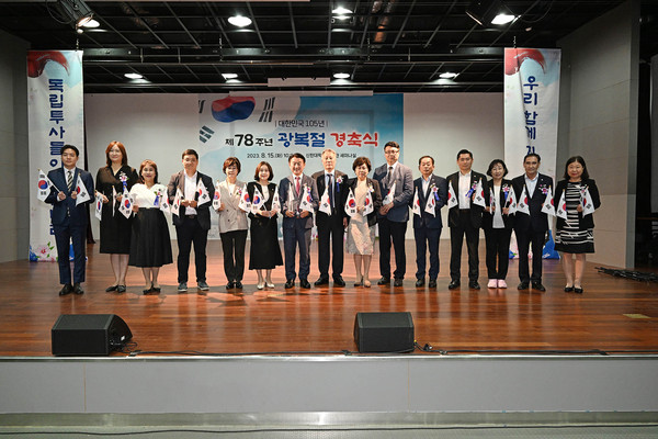 ▲ 제78주년 광복절 경축식.