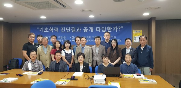 ▲ 교육현안토론회 개최 기념촬영 모습.