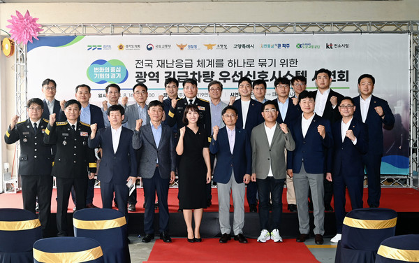 ▲ 광역 긴급차량 우선신호시스템.