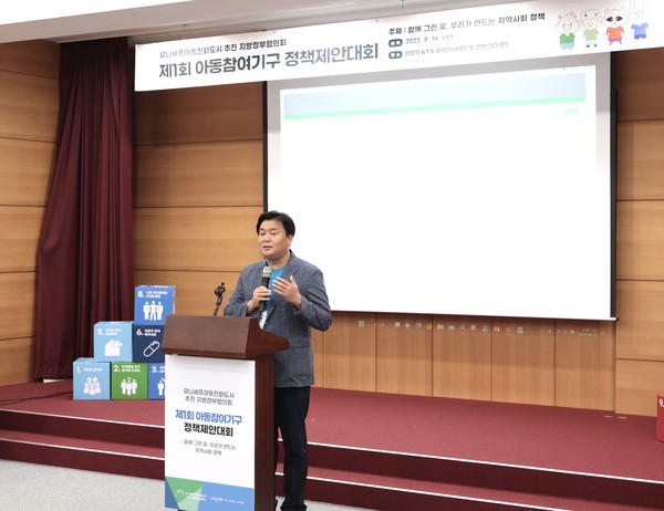 ▲ 아동참여기구 아동정책제안대회에 참석한 임병택 시흥시장 모습.