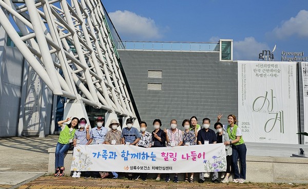 ▲ 안산시 상록수보건소가 치매 환우와 미술관 힐링 나들이를 진행했다.