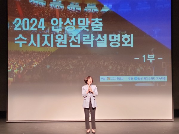 ▲ 안성맞춤 수시지원전략 컨설팅에 참석한 김보라 안성시장 모습.