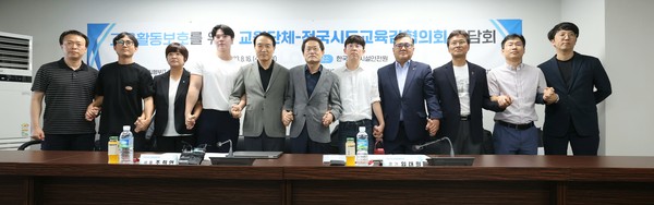 ▲ 교육활동보호 의견 수렴을 위한 제교원단체와의 간담회.