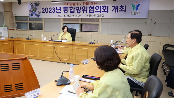 ▲ 과천시 통합방위협의회 개최 모습.