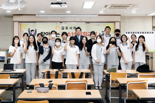 ▲ 김포시의회 찾아가는 의회교실 금파중학교 방문 기념촬영 모습.