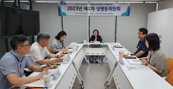▲ 양성평등 조직문화 확산을 위한 성평등위원회.