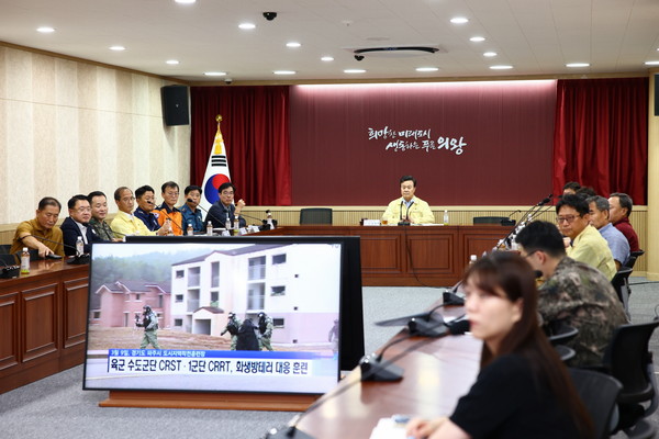 통합방위협의회