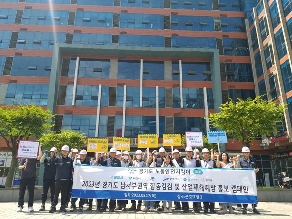 합동점검 단체사진