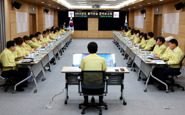 21일부터 24일까지 2023년도 을지연습 실시