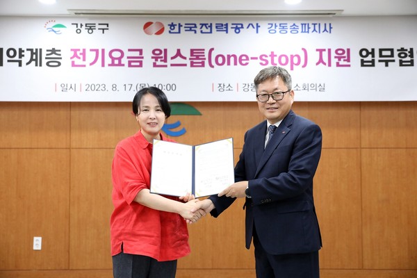 ▲ 취약계층 전기요금 감면 원스톱지원 업무협약식.