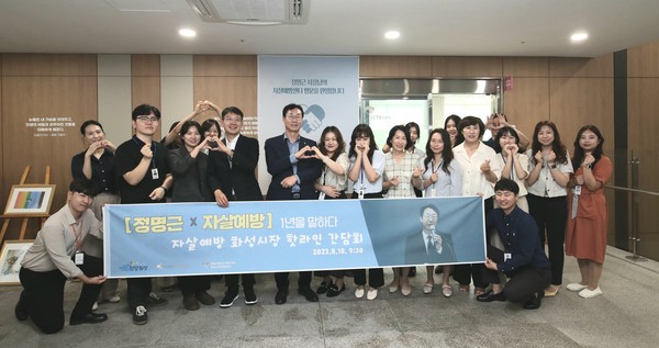 ▲ 정명근 화성시장이 자살예방 시장 핫라인 직원들을 격려했다.