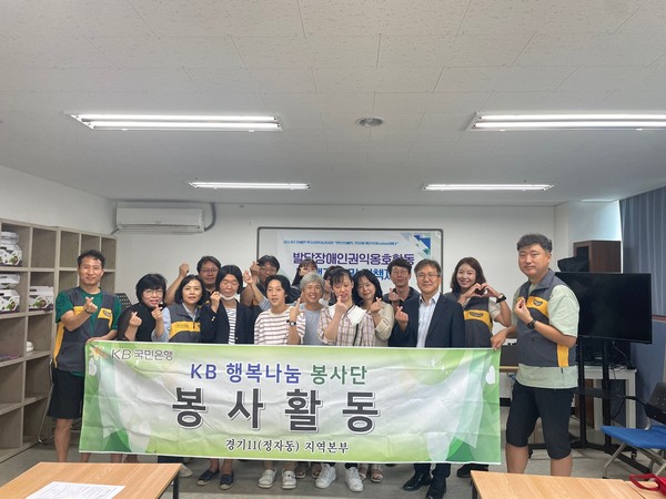 ▲ KB국민은행 정자동지역본부, JL한꿈예술단서 봉사활동 참여 단체사진.