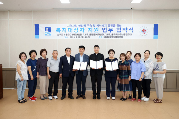 ▲ 복지대상자 지원 업무협약식 기념촬영 모습.