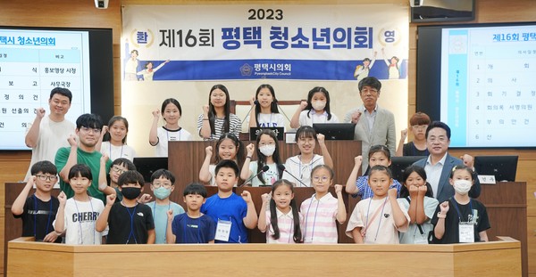 ▲ 평택시의회 ‘제16회 청소년의회’.