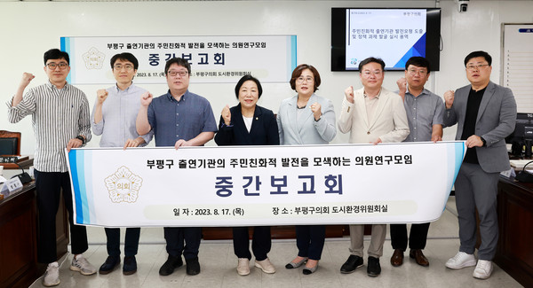 ▲ 출연기관 발전모형 연구 중간보고회 모습.