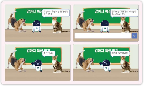▲ 인공지능 수업 자료.