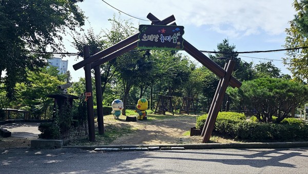 ▲ 소래산 놀자숲.