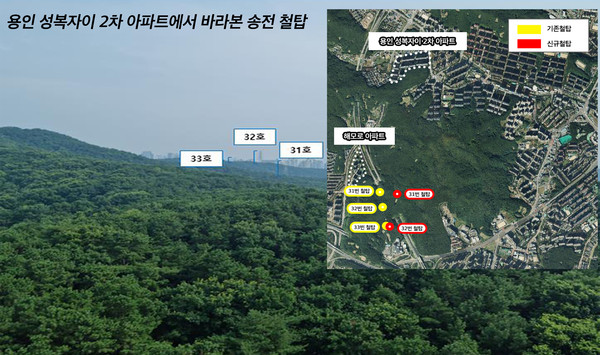 ▲ 용인특례시 수지구에 위치한 성복자이2차 아파트에서 바라본 송전철탑의 모습.