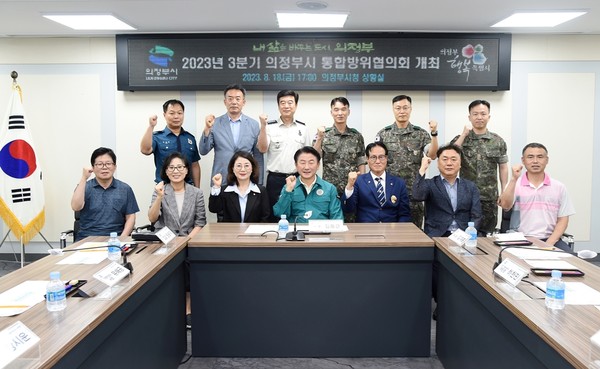 ▲ 의정부시 2023년 3분기 통합방위협의회 개최 모습.
