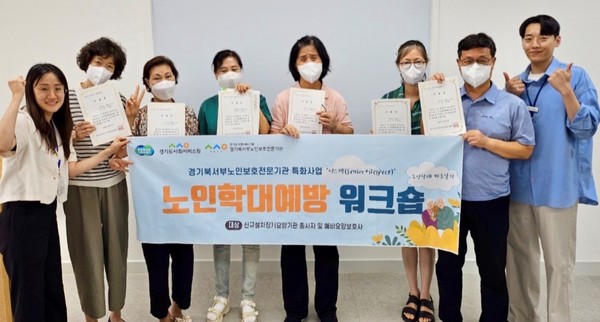 ▲ ‘노인학대예방 워크숍’ 진행 단체사진.